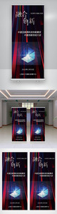 中国互联网科技创新展览X展架图片