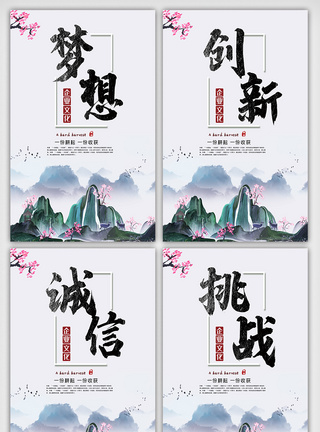 中国风水墨企业宣传文化挂画展板素材图图片