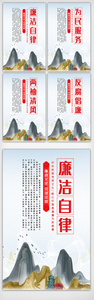 中国风水彩廉洁内容知识挂画设计模板图片