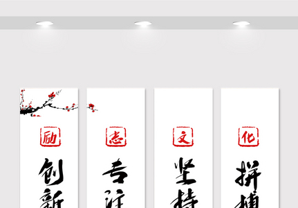 抽象中国风企业文化挂画展板设计图片