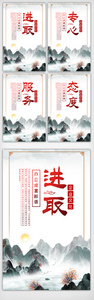 中国风励志企业文化宣传挂画展板图图片