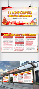 119全国消防宣传日内容展板设计图片