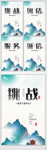 中国风创意企业宣传文化挂画素材图片