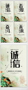 中国风水彩企业文化挂画展板素材图片