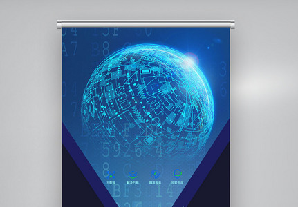 全球c++及系统软件技术大会创意X展架高清图片