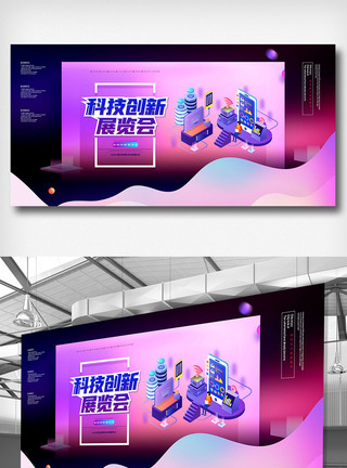 简约中国互联网科技创新展览展板图片