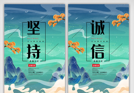 国潮中国风企业文化挂画展板素材图片