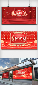 红色喜庆新年年会舞台背景展板设计素材图片