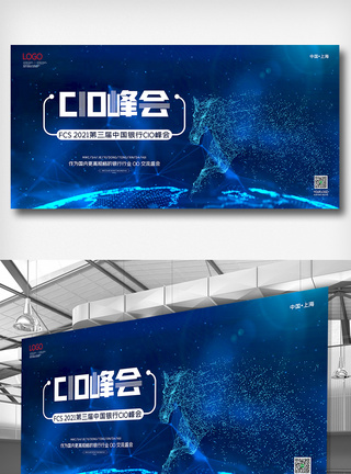 2021简约第三届中国银行CIO峰会展板图片