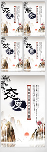中国风水墨企业文化四件套挂画图片