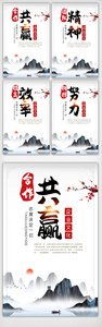中国风水墨企业文化内容四件套设计图片