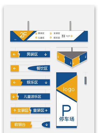 繁华购物中心购物中心导视牌导视系统模板