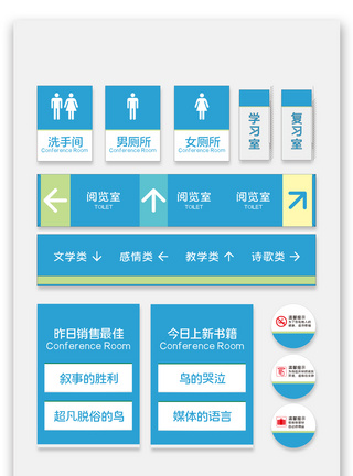 图书馆导视牌导视系统图片