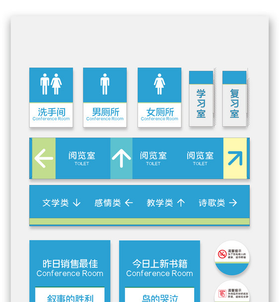 图书馆导视牌导视系统图片