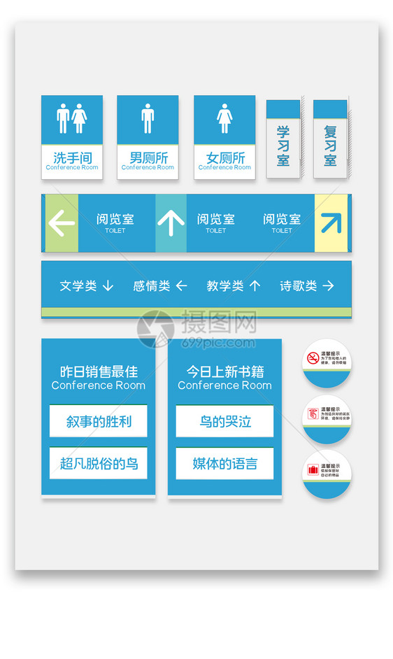 图书馆导视牌导视系统图片