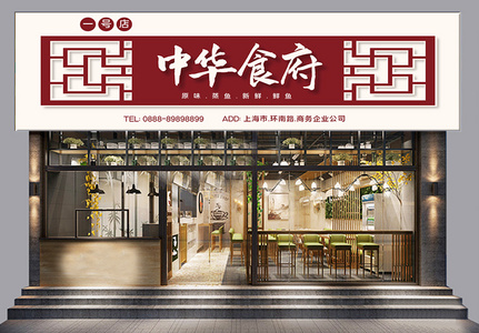 餐饮美食创意店铺门头模板设计图片