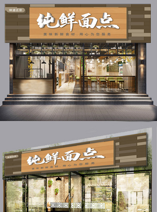 门头牌匾面点创意店铺门头模板设计模板