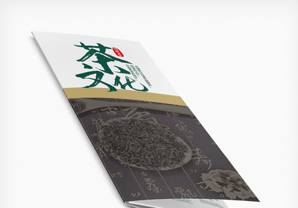 绿色色块中国茶文化折页图片