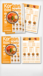 橙色韩式传统美食宣传单图片