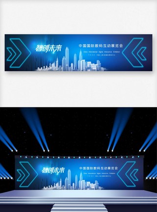 中国数码互动展览会宽屏展板图片