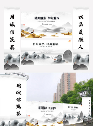 中国风地产大门围挡展板设计素材图片