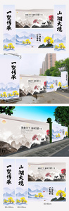 中国风大气地产围墙设计展板图片