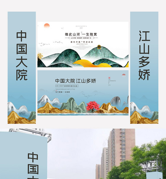 时尚大气地产门口围墙广告展板设计素材图片