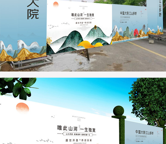 时尚大气地产门口围墙广告展板设计素材图片