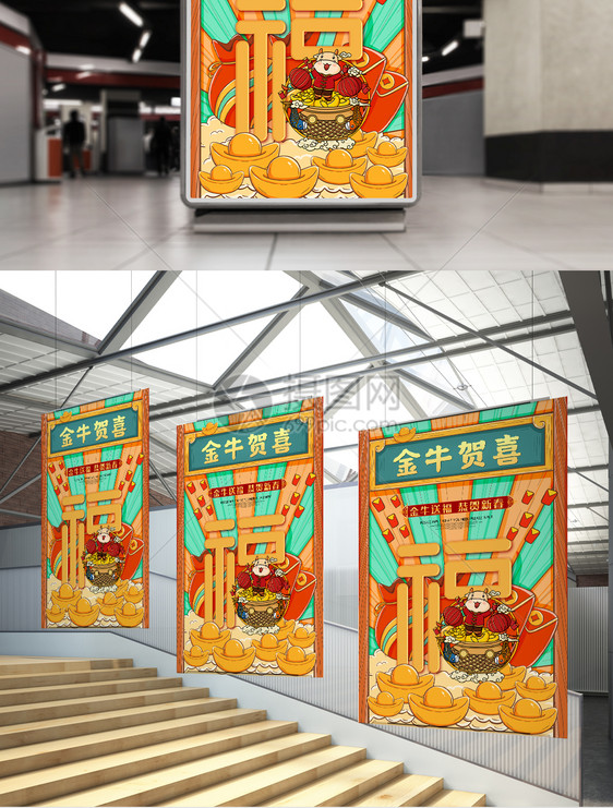 创意中国风国潮福字新年海报图片