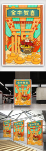 创意中国风国潮福字新年海报图片