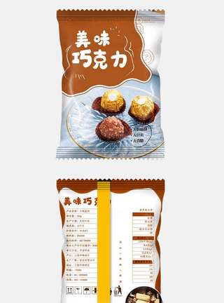 简约美味零食食品包装.psd图片