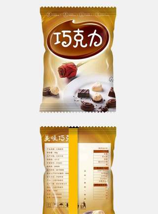 小蛋糕美味巧克力零食食品包装模板