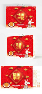中秋月饼节日包装图片