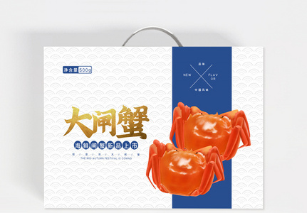 大闸蟹美食原创礼盒包装模板设计图片