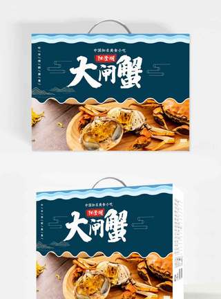 创新美味螃蟹礼品包装图片