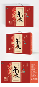 创意新年礼盒包装设计图片