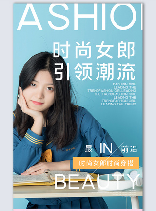 医美创意摄影图海报图片