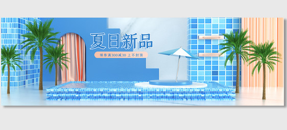 蓝色清新C4D夏季夏日海报背景图片