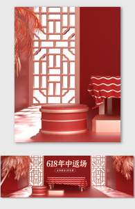 红色立体C4D国潮场景海报背景图片