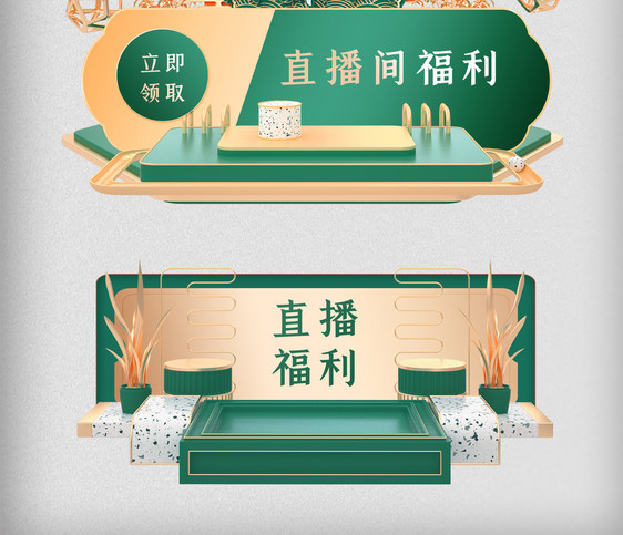 绿色清新端午节粽子促销悬浮窗图片