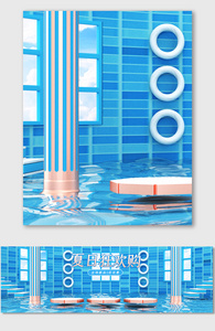 蓝色立体C4D夏季促销海报背景图片