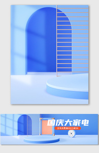 原创C4D电商海报banner背景图片