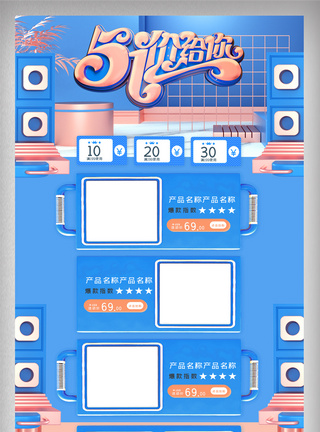 蓝色立体51价给你促销电商首页图片