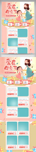 粉色手绘清新母亲节美妆电商首页图片