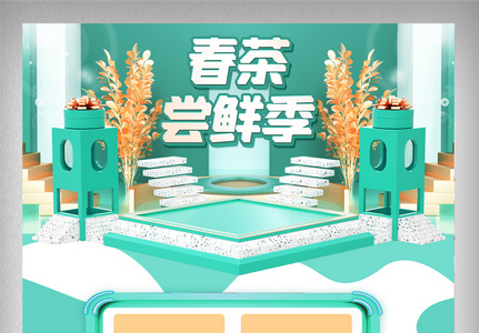 绿色清新春茶节茶叶饮品电商首页图片