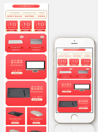 618促销手机商品列表优惠活动关联图片