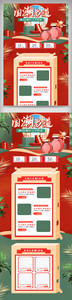 红色立体国潮中国风夏季美妆首页图片