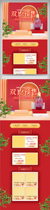 红色喜庆C4D双12预售首页美妆电商促销图片
