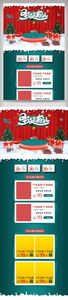 红绿色喜庆圣诞节首页行业通用电商促销模版图片