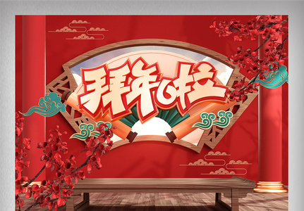 红色喜庆C4D中国风首页电商促销美妆网页高清图片